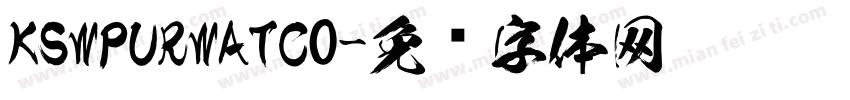 KSWPURWATC0字体转换