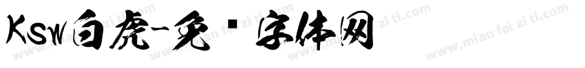 Ksw白虎字体转换