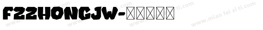 FZZHONGJW字体转换