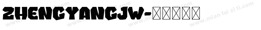 ZHENGYANGJW字体转换