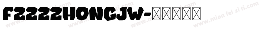 fzZZZHONGJW字体转换