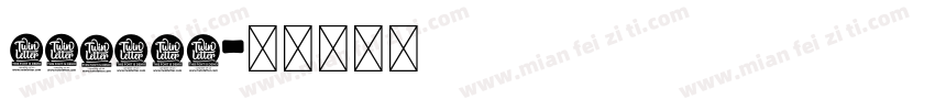 276339字体转换
