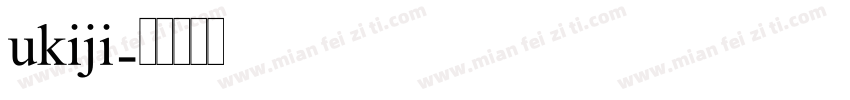 ukiji字体转换