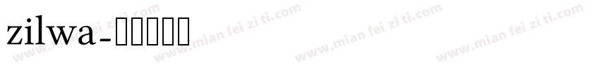 zilwa字体转换