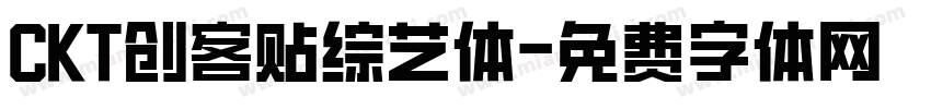 CKT创客贴综艺体字体转换