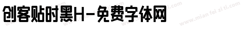 创客贴时黑H字体转换