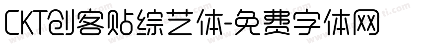 CKT创客贴综艺体字体转换