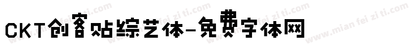 CKT创客贴综艺体字体转换