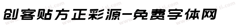 创客贴方正彩源字体转换