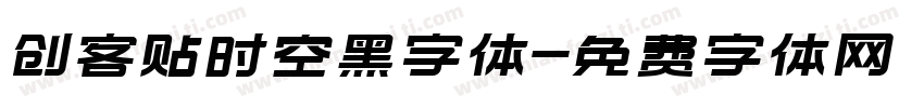 创客贴时空黑字体字体转换