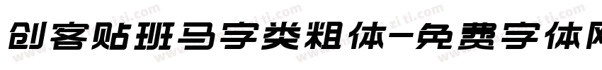 创客贴班马字类粗体字体转换