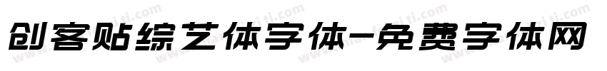 创客贴综艺体字体字体转换