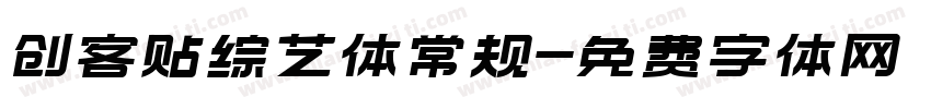 创客贴综艺体常规字体转换