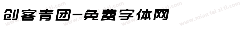 创客青团字体转换