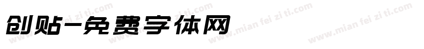 创贴字体转换