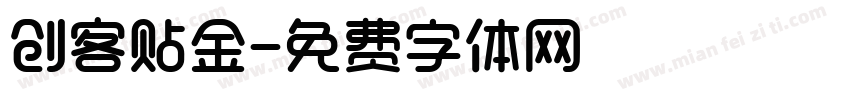 创客贴金字体转换