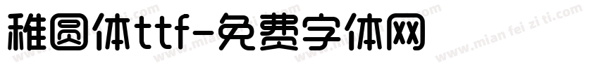 稚圆体ttf字体转换