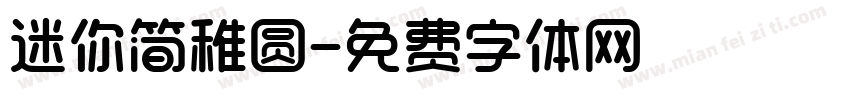 迷你简稚圆字体转换