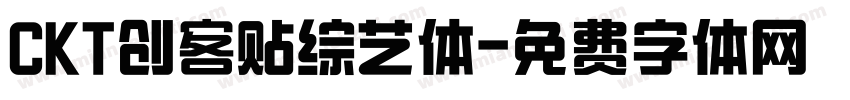CKT创客贴综艺体字体转换