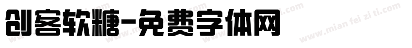 创客软糖字体转换