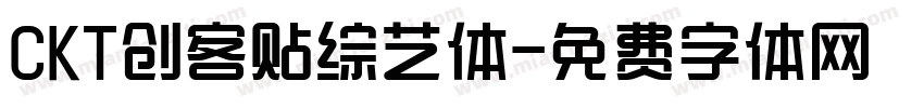 CKT创客贴综艺体字体转换
