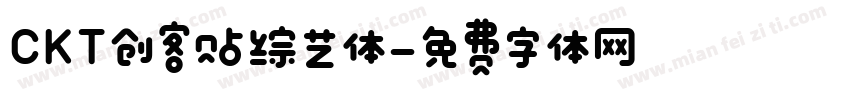 CKT创客贴综艺体字体转换