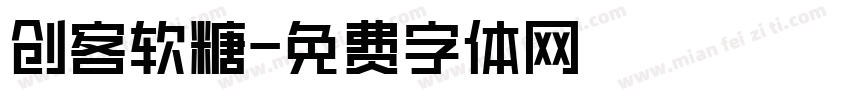 创客软糖字体转换
