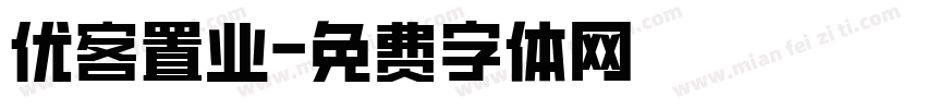 优客置业字体转换