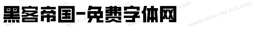 黑客帝国字体转换