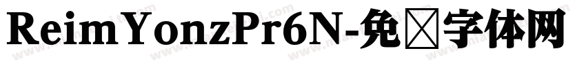 ReimYonzPr6N字体转换