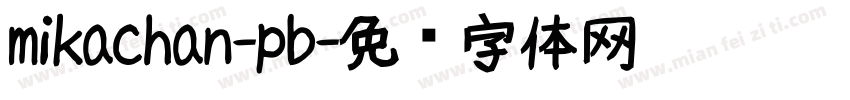 mikachan-pb字体转换