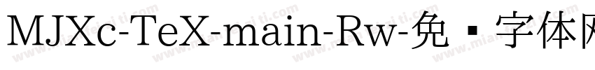 MJXc-TeX-main-Rw字体转换