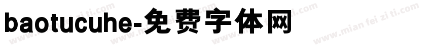 baotucuhe字体转换
