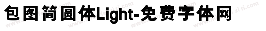 包图简圆体Light字体转换