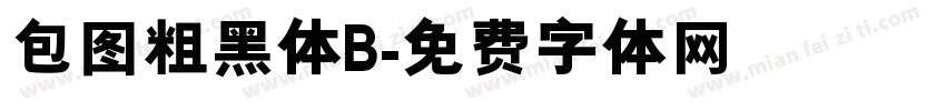 包图粗黑体B字体转换