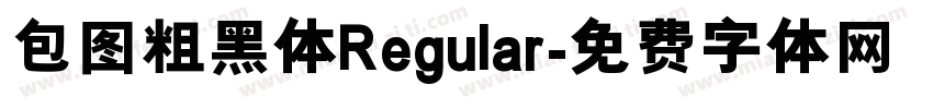 包图粗黑体Regular字体转换