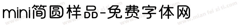 mini简圆样品字体转换