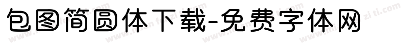 包图简圆体下载字体转换