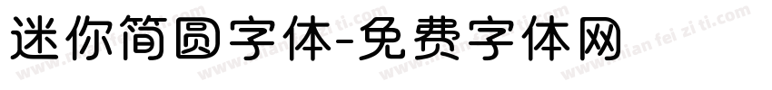 迷你简圆字体字体转换