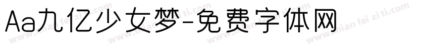 Aa九亿少女梦字体转换