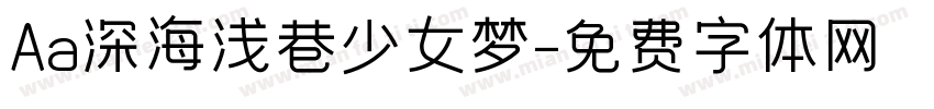 Aa深海浅巷少女梦字体转换