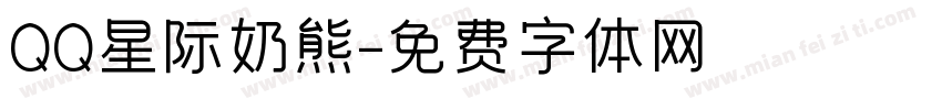 QQ星际奶熊字体转换