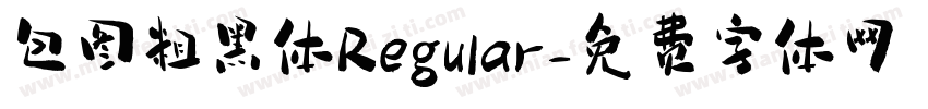 包图粗黑体Regular字体转换
