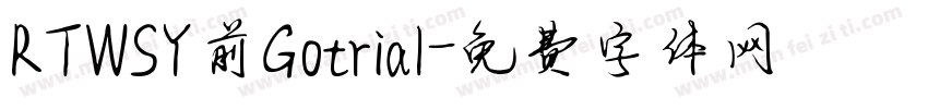 RTWSY前Gotrial字体转换