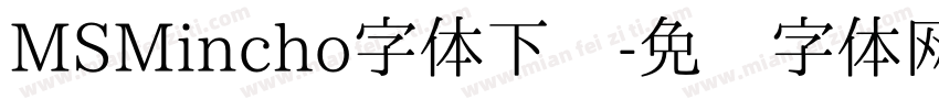 MSMincho字体下载字体转换
