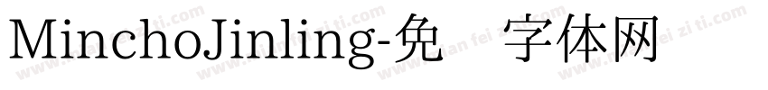 MinchoJinling字体转换