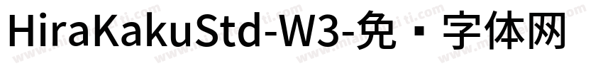 HiraKakuStd-W3字体转换