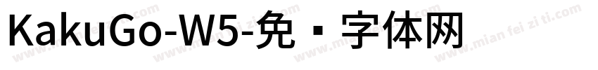KakuGo-W5字体转换