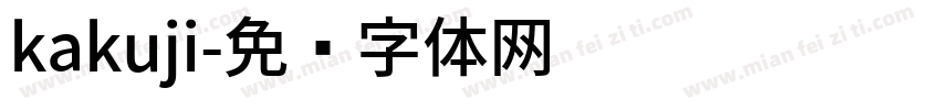 kakuji字体转换