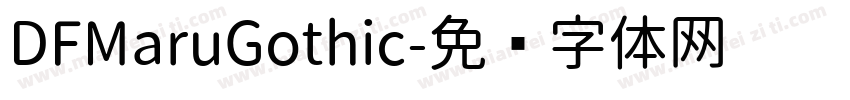 DFMaruGothic字体转换